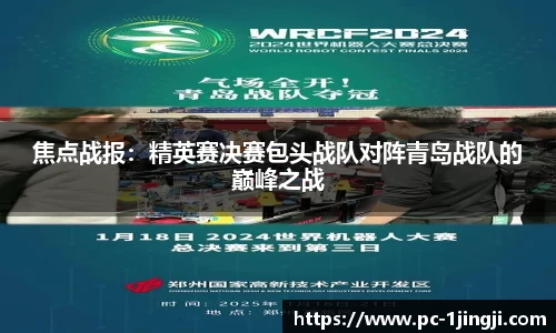 一竞技官方网站